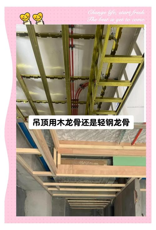 家庭装修吊顶用木龙骨还是轻钢龙骨-吊顶龙骨用轻钢好还是木龙骨好?