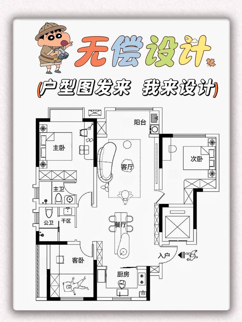 免费做户型图的软件-户型图一键生成app?