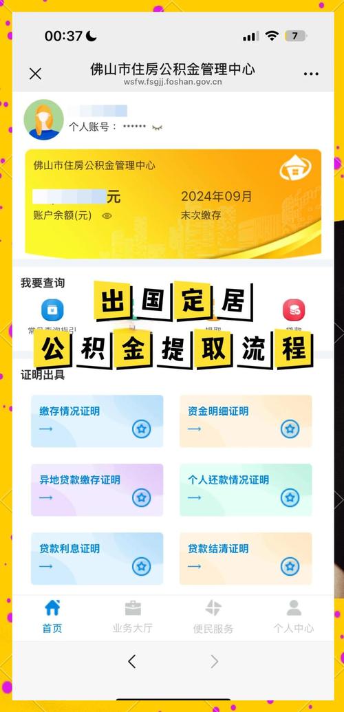 装修公积金怎么提取出来上海-上海装修房子可以提取公积金吗?