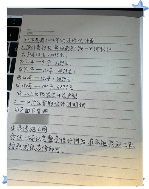 家装设计费怎么收-装修公司跟设计师怎么分设计费?