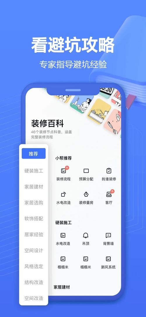 有没有家装设计的手机app-免费设计房子装修软件?