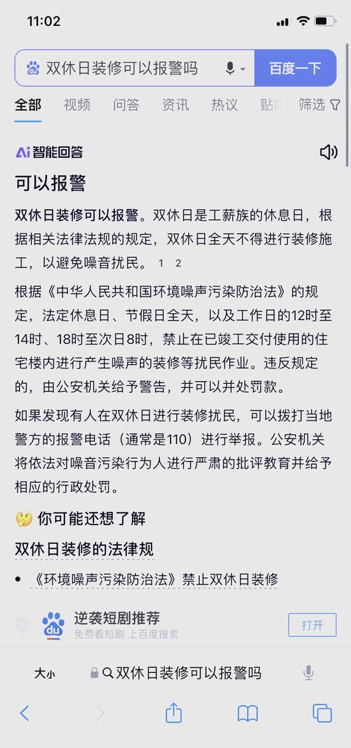 装修几点以后不算扰民-装修几点算扰民?