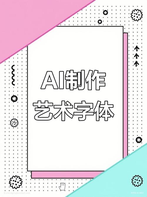 ai设计效果图软件,文字成效果图-怎么用AI软件在图片上面加文字?