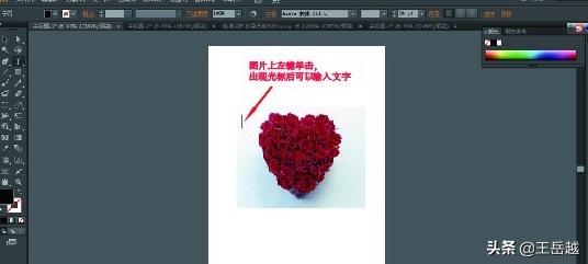 ai设计效果图软件,文字成效果图-怎么用AI软件在图片上面加文字? ai设计效果图软件,文字成效果图-怎么用AI软件在图片上面加文字?