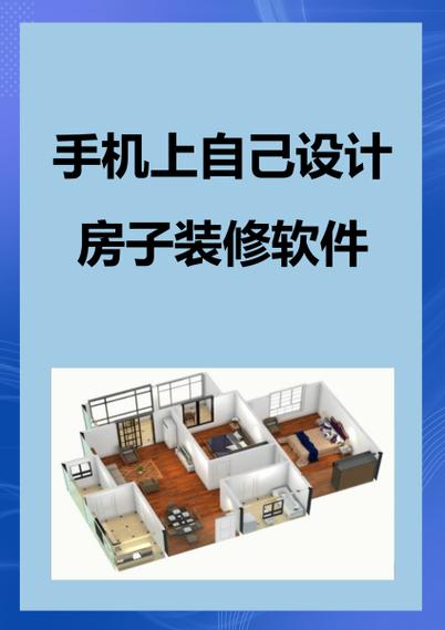 有没有免费的设计户型的软件-有没有这样的装修软件,户型图出来自己设计好?