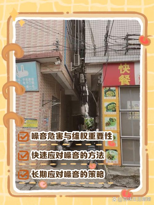 商铺装修几点到几点不算扰民了-商铺噪音标准?