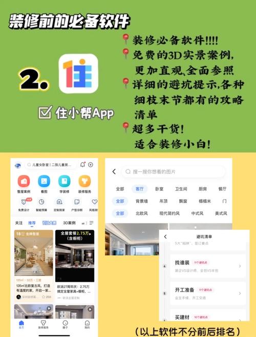 自己做装修设计图用什么软件-可以自己手机设计房屋装修的app?