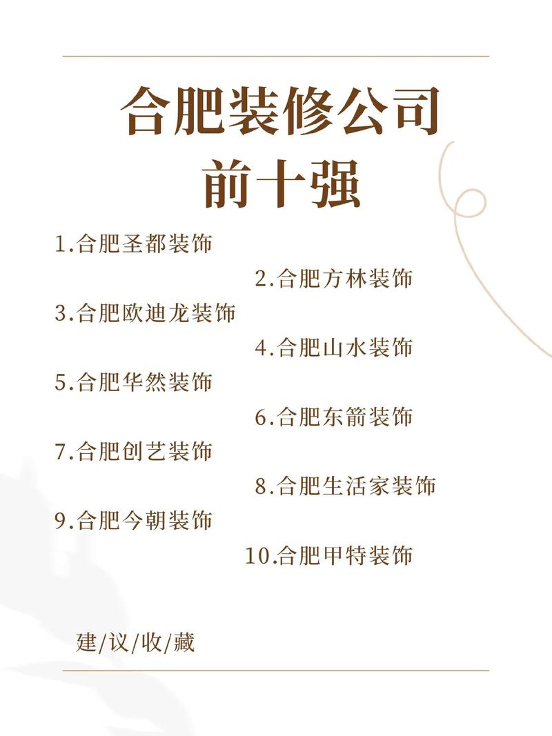 高端装修设计公司有哪些-形容装修有格调有品味的词?