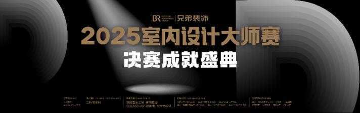 兄弟装饰有限公司电话-兄弟装饰公司官网?